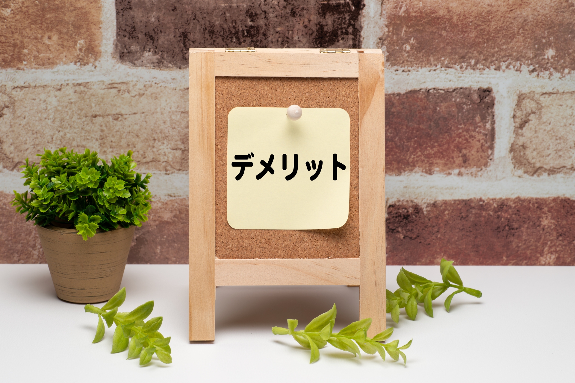 適応障害で退職をするデメリット