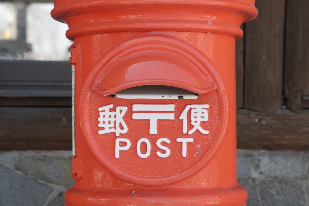 離職票は退職後10日程度で届くのが一般的