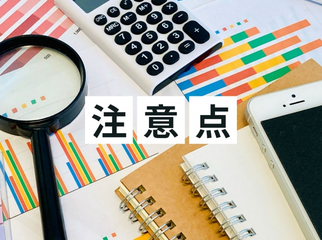 個人事業主が再就職手当を申請する際の2つの注意点